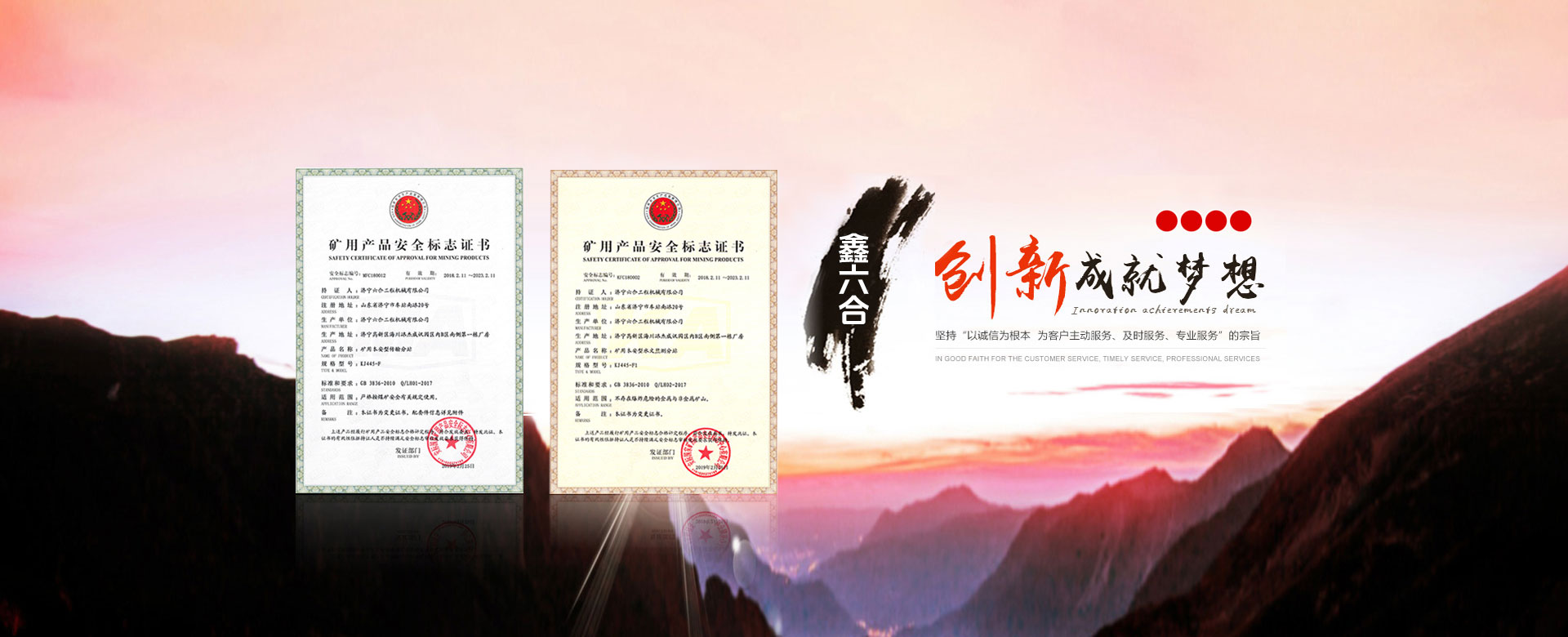 山东鑫六合智能科技有限公司
